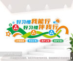 校园文化墙标语