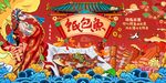 纸包鱼图片