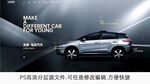 汽车车展活动汽车促销KV海报