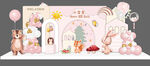 粉色宝宝宴舞台设计森系动物兔子