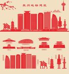 泉州地标