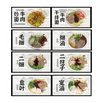 马有布拉面馆海报