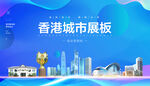 香港