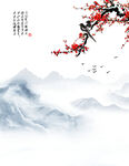 水墨梅花