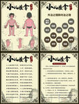 小儿推拿海报