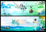 春天清明海报