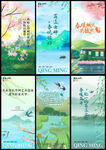 春天系列海报