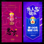 愚人节
