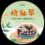 烧仙草贴纸