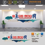 党风廉政建设文化墙