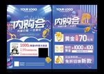 珠宝内购会