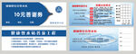 水站代金券