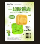 绿豆糕