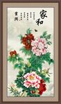 牡丹花