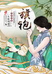 旗袍 