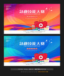 急救技能大赛