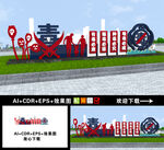 禁毒造型