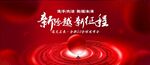 红色科技