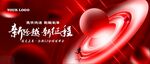 红色科技