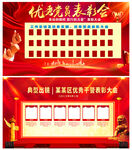 表彰