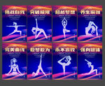 瑜伽文化标语