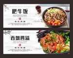 肥牛饭
