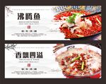 沸腾鱼