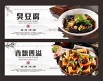 臭豆腐