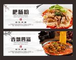 肥肠粉