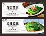 白灼菜心