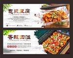 包浆豆腐