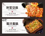 包浆豆腐