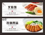 叉烧饭