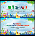 关注儿童孤独症