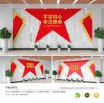 党建文化墙