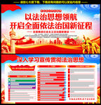 法治