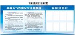 高温作业注意事项宣传栏未转曲