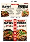 螺狮粉美食海报未转曲