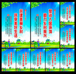 农村环境整治