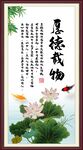 厚德载物