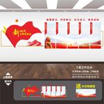 新时代文明实践中心文化墙
