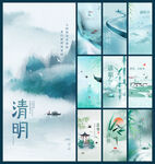 清明节海报