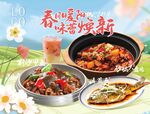 春日产品上新