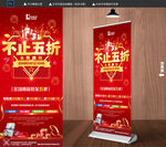 五折促销展架
