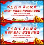 不忘初心