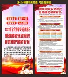 全民国家安全教育日