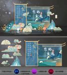 国潮敦煌古风美陈