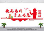 教师文化墙