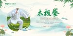 太极拳