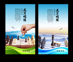 下棋运筹帷幄决胜千里领导决策